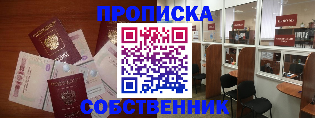 временная регистрация 2025 в Слюдянке