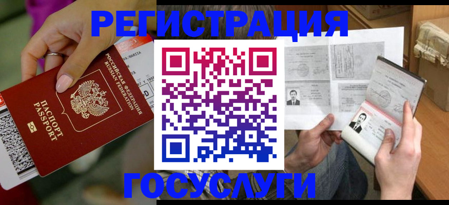 прописка 2025 в Слюдянке