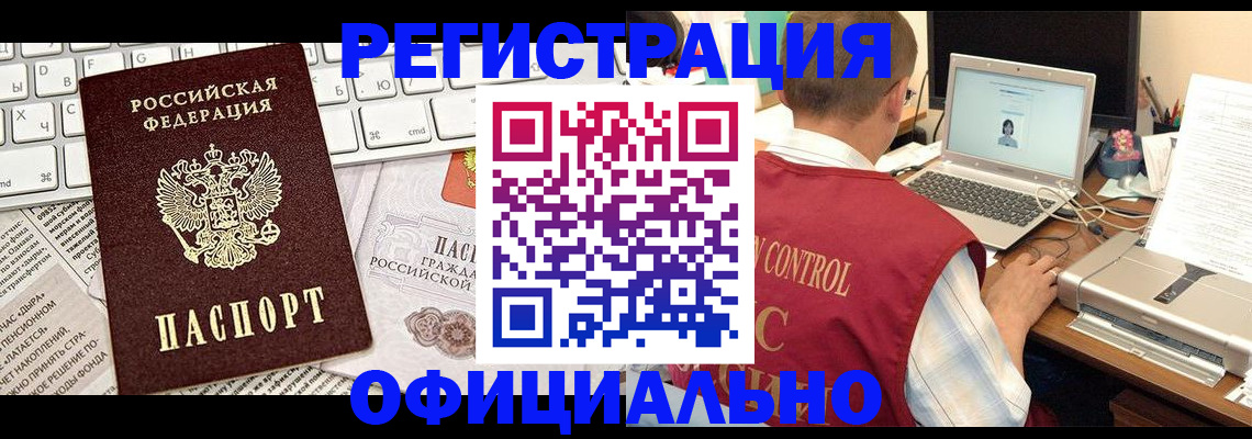 где прописаться в Слюдянке
